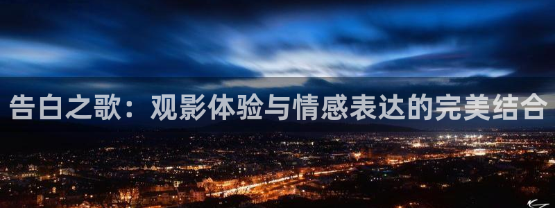 你和我的倾城时光星辰影院