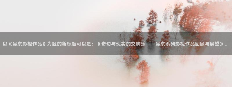 长乐曲电视剧免费观看星辰影院
