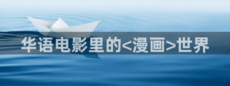 黎明之前星辰影院