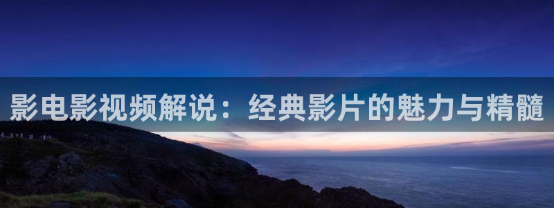 何以笙箫默星辰影视