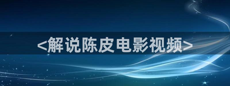 念无双电视剧免费观看星辰影院