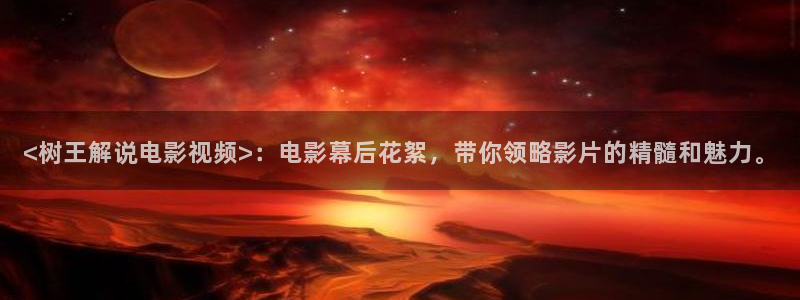 灵魂摆渡第二季星辰影视