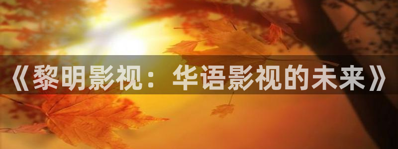 仙逆在线观看全集完整版高清星辰影院